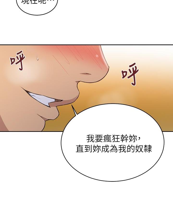 懵懂时光漫画免费下拉式漫画,第179话1图