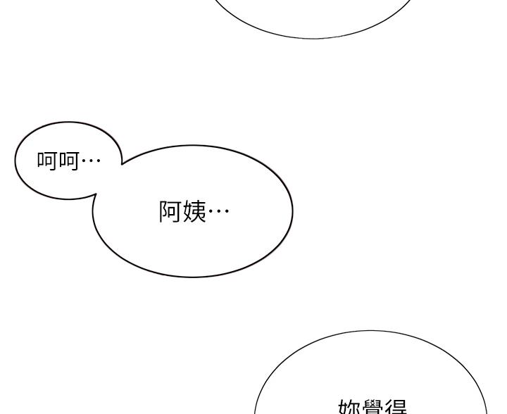 懵懂时光免费在线阅读漫画,第200话2图