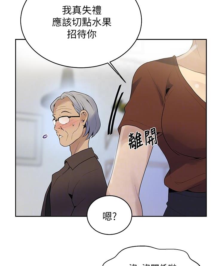 懵懂青春电影免费播放漫画,第188话2图