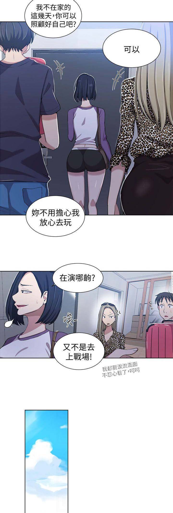 懵懂时光韩漫在线观看漫画,第63话2图