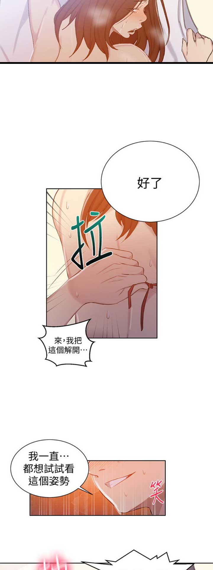 懵懂时光韩漫在线观看漫画,第91话1图