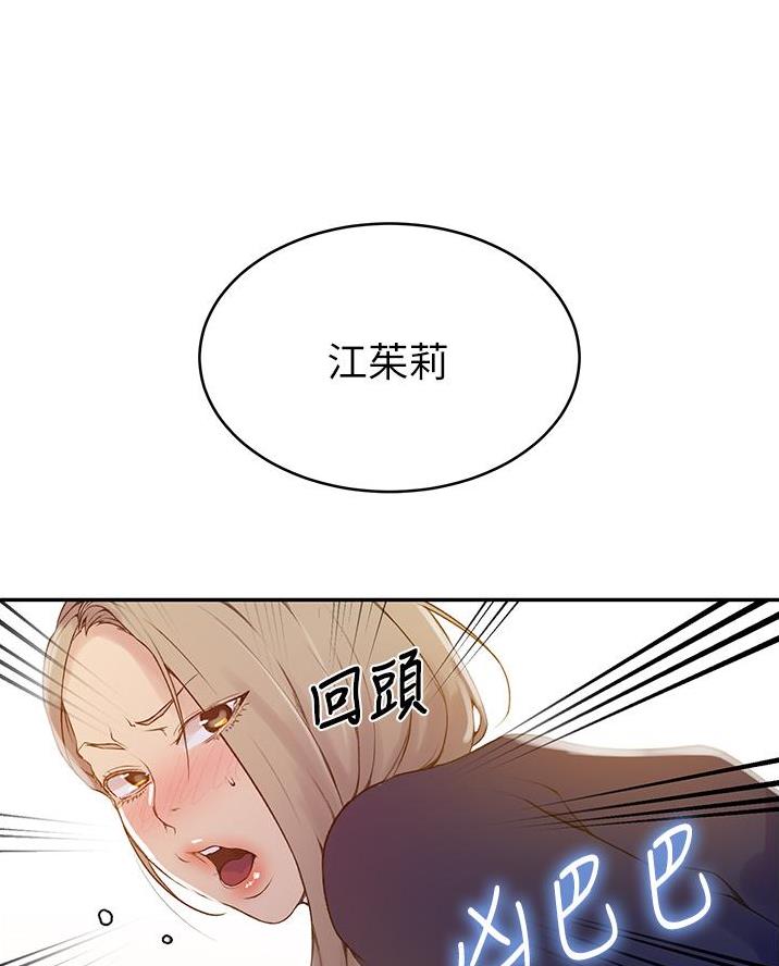 懵懂时光韩漫在线观看漫画,第190话2图