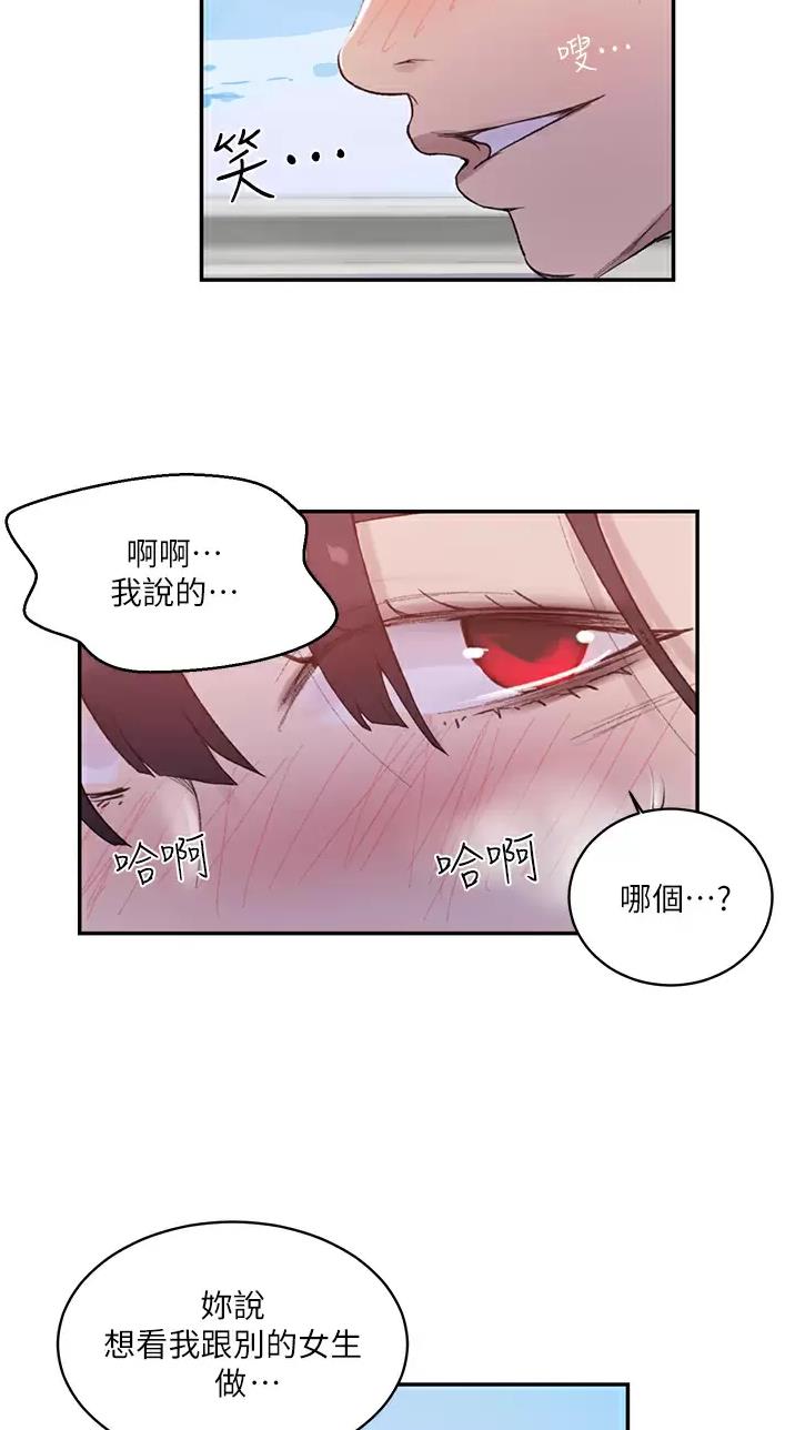 懵懂时光韩漫在线观看漫画,第217话2图
