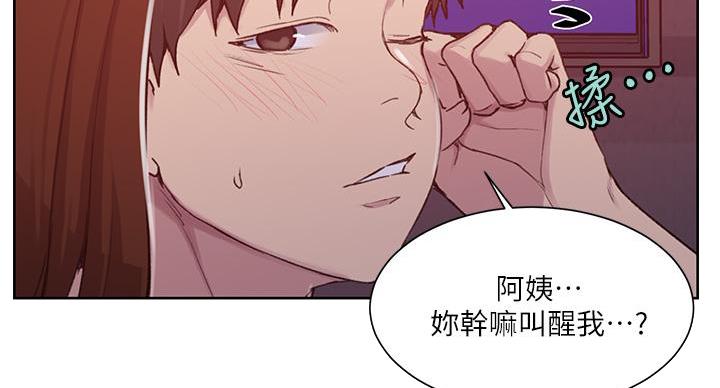 懵懂时光韩漫在线观看漫画,第157话2图