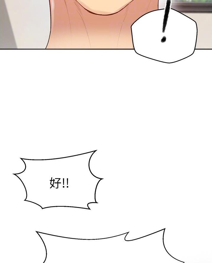 懵懂时光漫画免费下拉式漫画,第184话2图