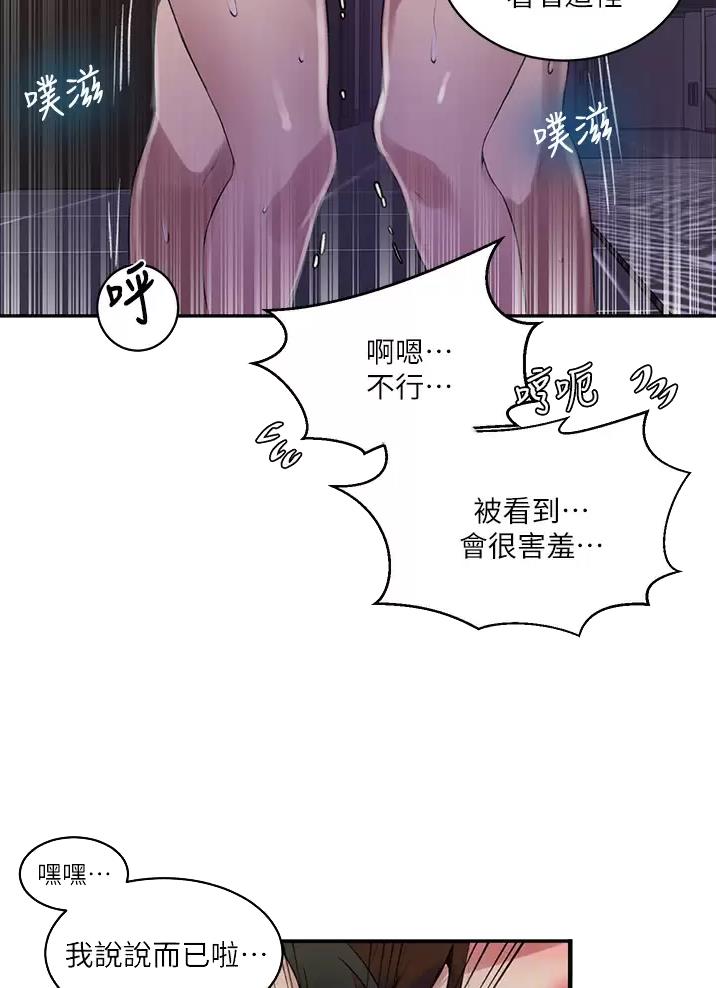 懵懂时光qq飞车漫画,第207话2图