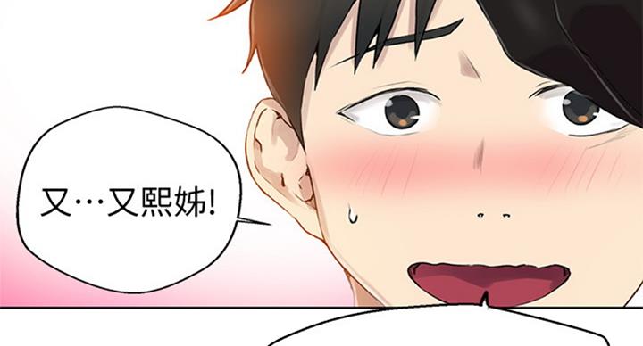 懵懂时光100话免费阅读漫画,第94话2图