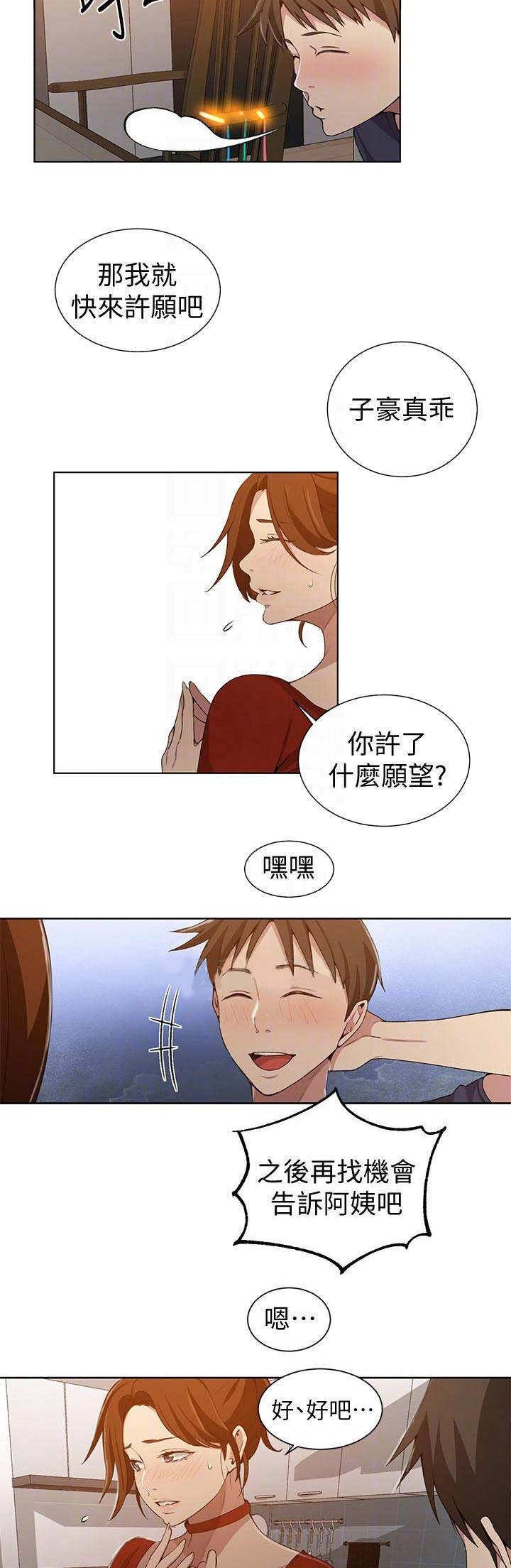 懵懂时光韩漫在线观看漫画,第65话1图