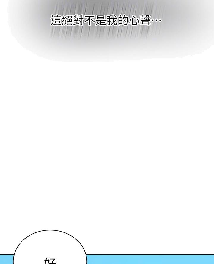 懵懂时光韩漫在线观看漫画,第183话2图