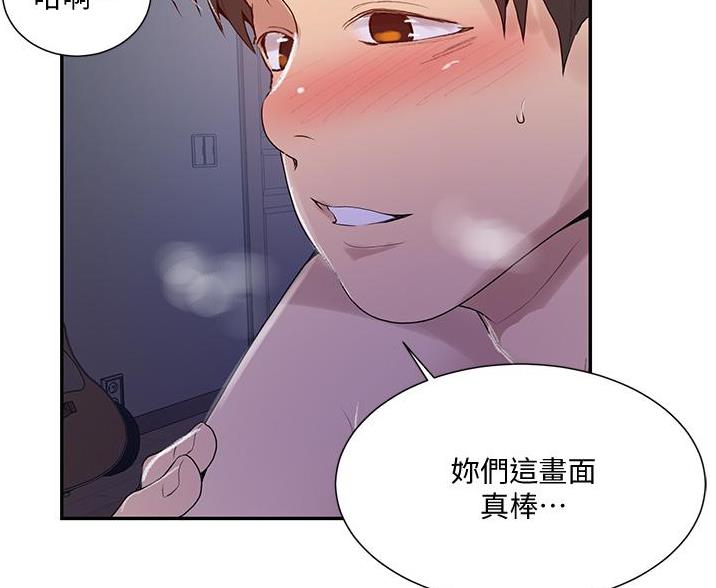 懵懂时光韩漫在线观看漫画,第191话2图