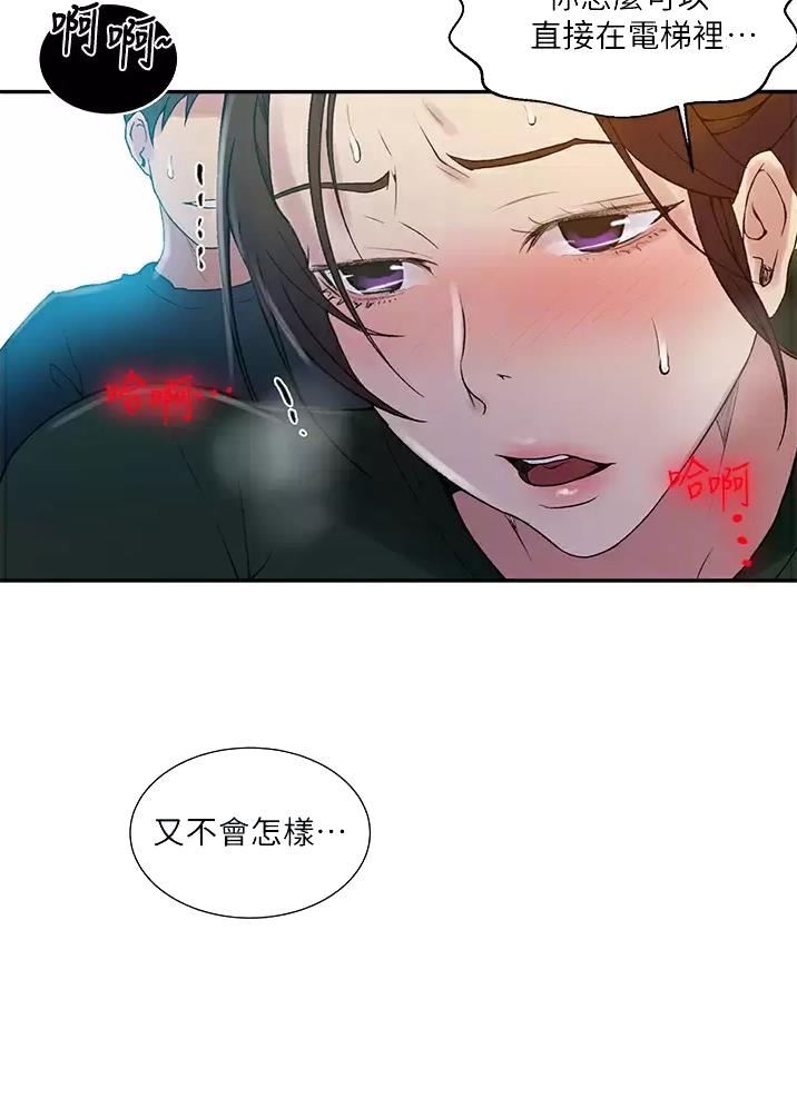 懵懂时光漫画免费下拉式漫画,第212话2图