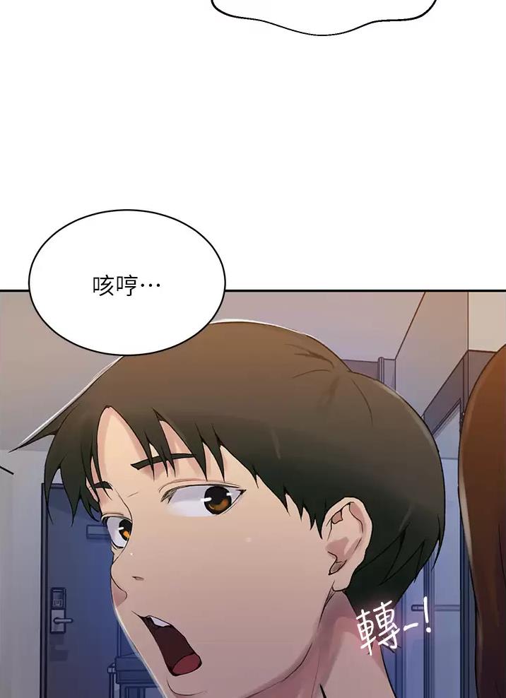 懵懂时光韩漫在线观看漫画,第208话2图