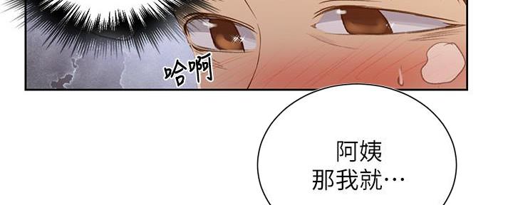 懵懂时光100话免费阅读漫画,第141话1图