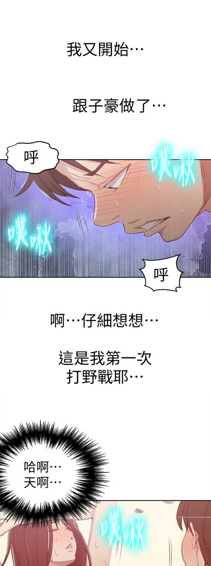 懵懂时光韩漫在线观看漫画,第91话2图