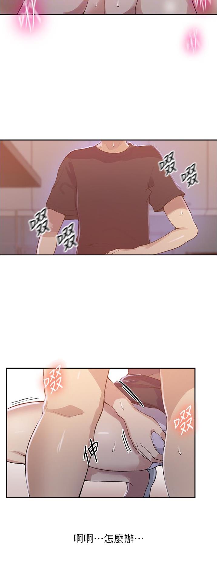 懵懂时光韩漫在线观看漫画,第233话2图
