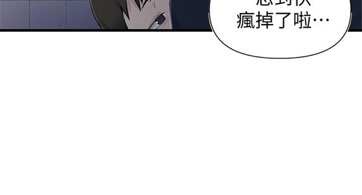 懵懂时光100话免费阅读漫画,第95话2图