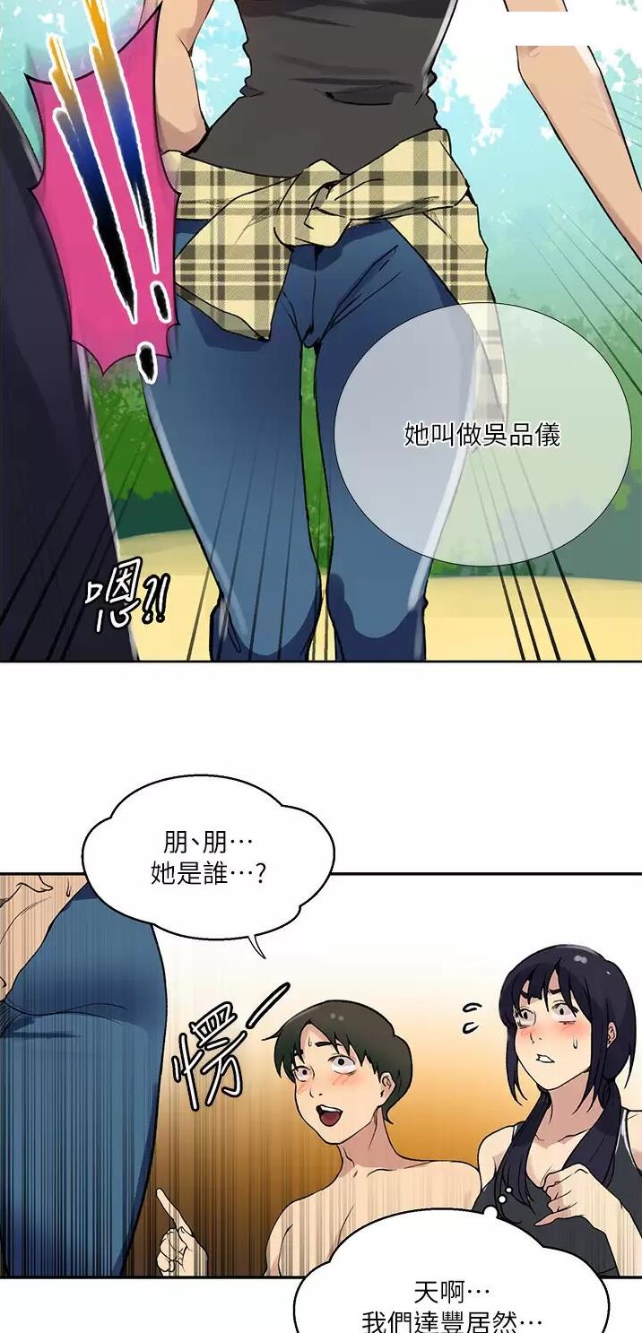 懵懂时光韩漫在线观看漫画,第221话2图