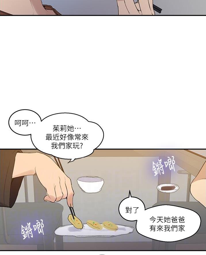 懵懂时光韩漫在线观看漫画,第189话2图