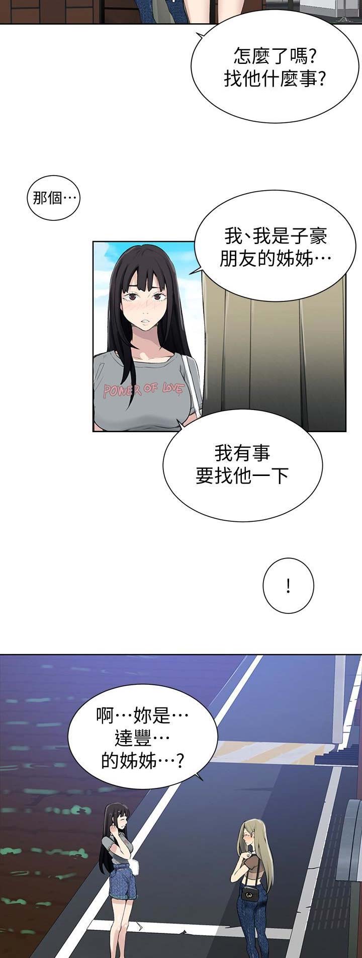 懵懂时光韩漫在线观看漫画,第43话1图