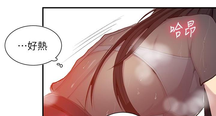 懵懂时光韩漫在线观看漫画,第159话1图