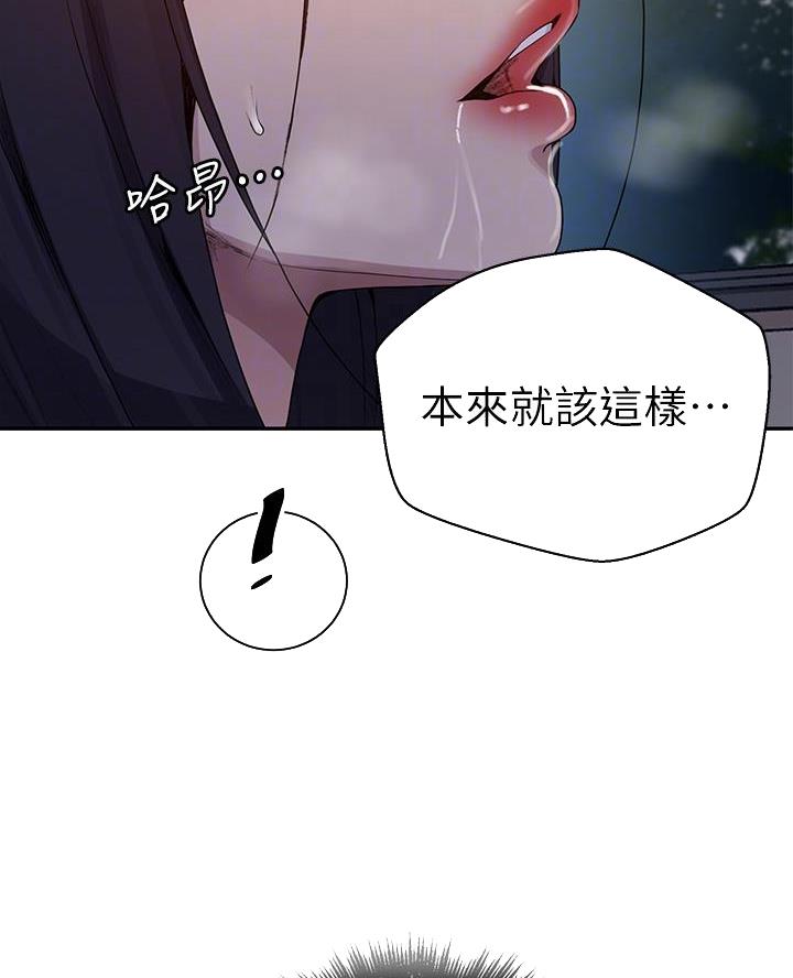 懵懂时光土豪漫画漫画,第182话1图