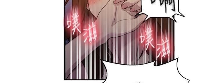 懵懂时光243漫画,第148话2图