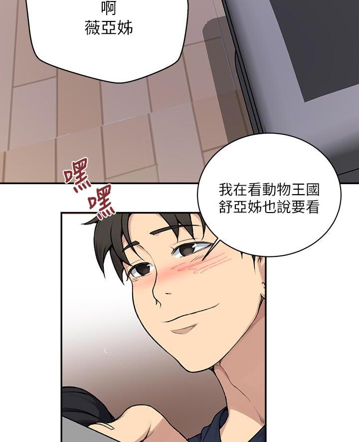 懵懂时光韩漫在线观看漫画,第183话2图