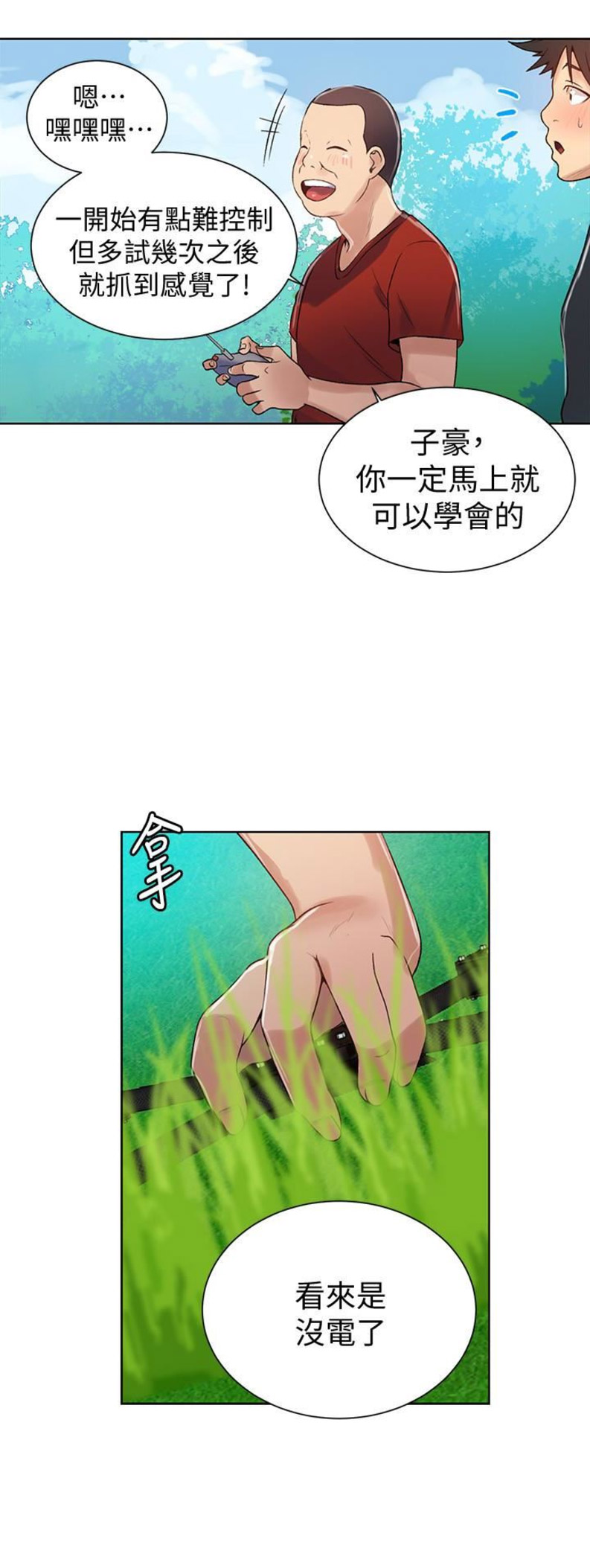 懵懂时光免费阅读无漫画,第30话2图