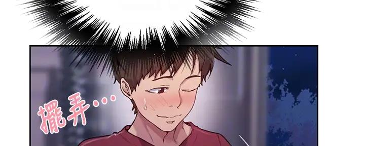 懵懂时光韩漫在线观看漫画,第151话2图