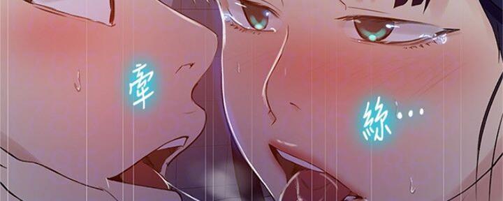 懵懂时光韩漫在线观看漫画,第106话2图