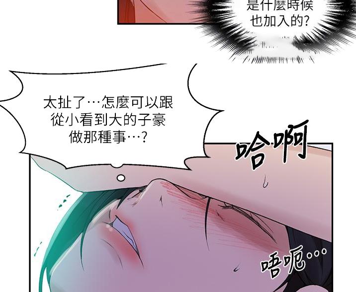 懵懂时光韩漫在线观看漫画,第192话1图