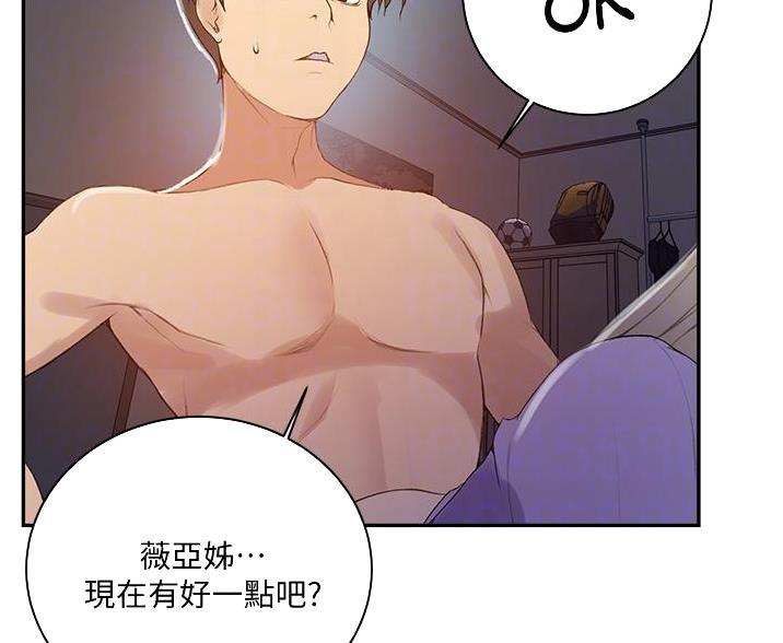 懵懂时光韩漫在线观看漫画,第191话1图