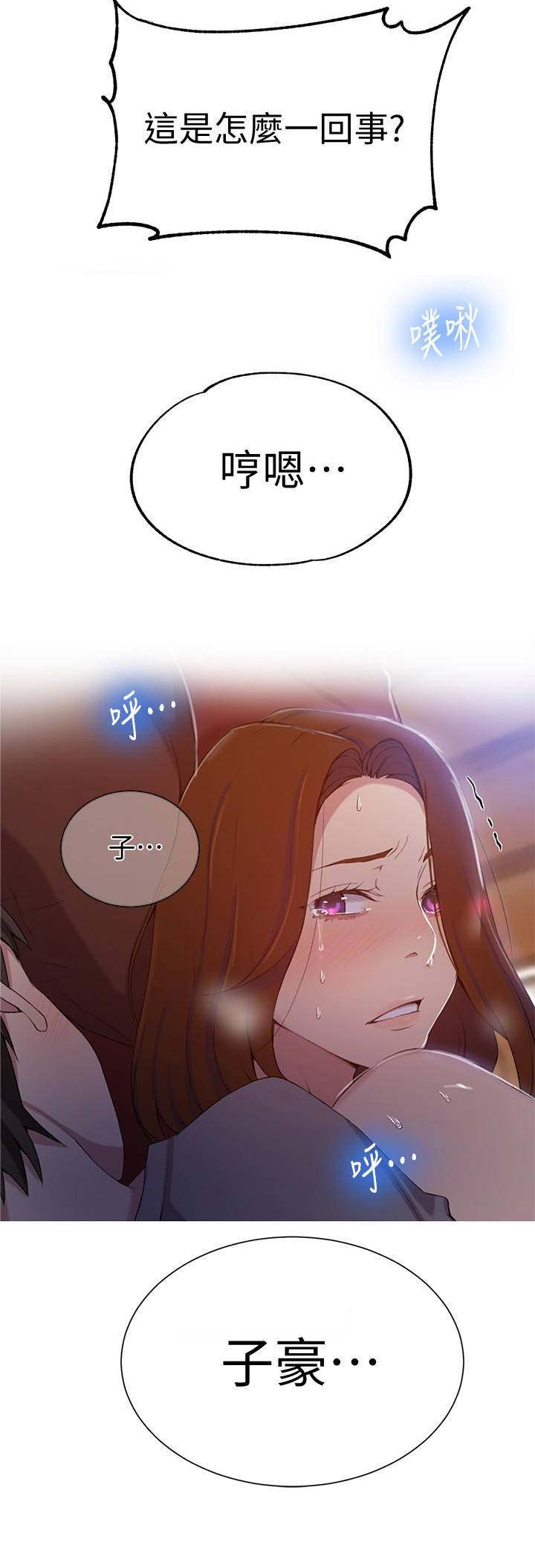 懵懂时光韩漫在线观看漫画,第67话2图