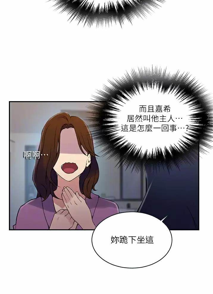 包子漫画免费漫画入口页面漫画,第208话2图