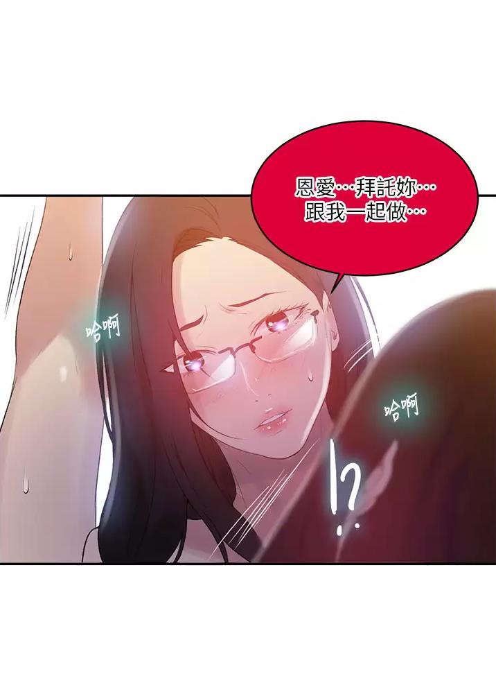 懵懂时光韩漫在线观看漫画,第209话2图
