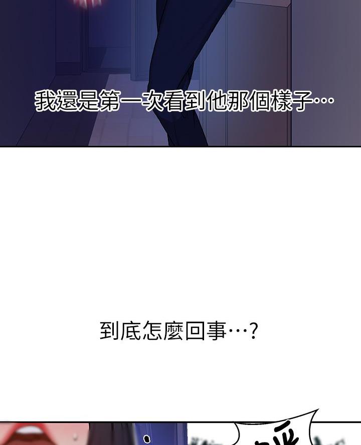 懵懂时光韩漫在线观看漫画,第182话2图