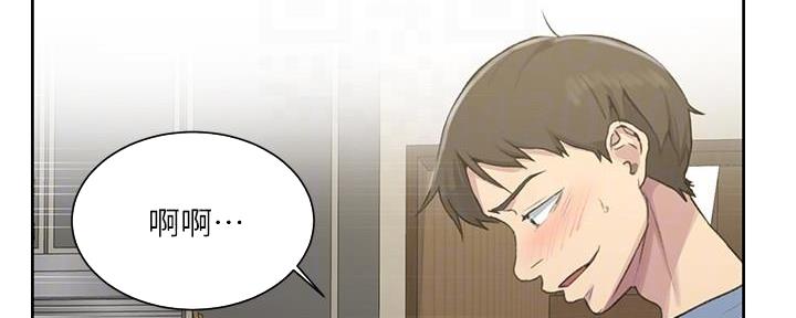 懵懂时光漫画免费下拉式漫画,第143话1图