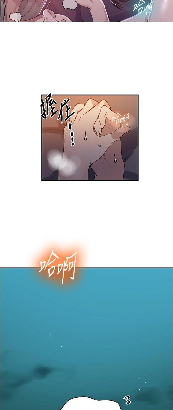 懵懂时光100话免费阅读漫画,第229话1图