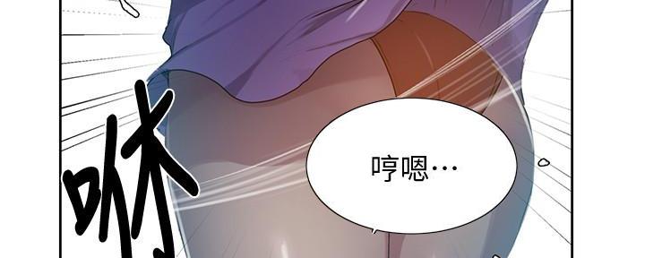懵懂时光韩漫在线观看漫画,第139话2图