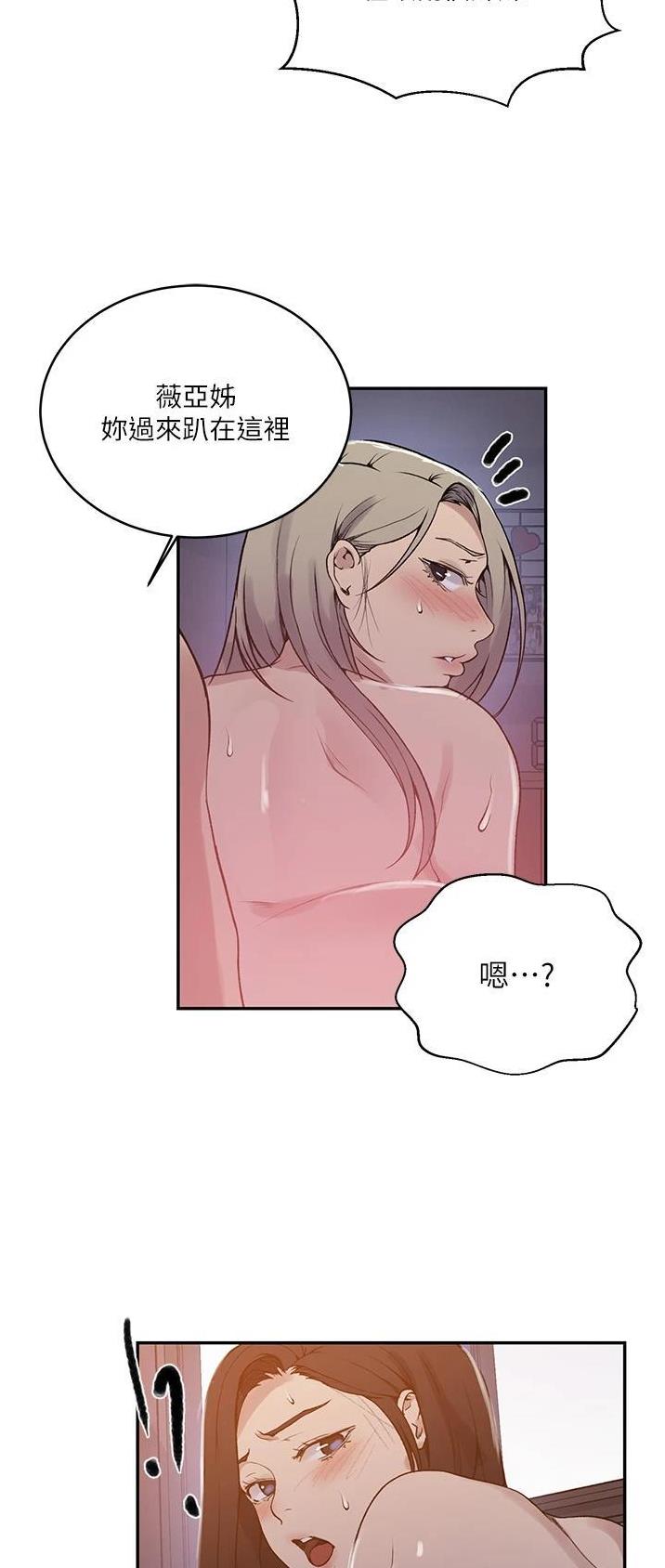 懵懂时光100话免费阅读漫画,第228话1图