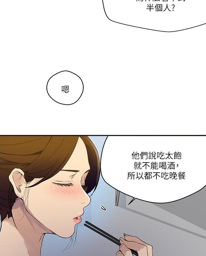 懵懂时光韩漫在线观看漫画,第189话1图