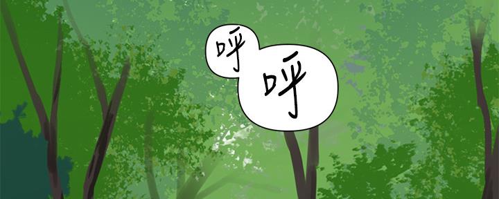 懵懂时光100话免费阅读漫画,第116话2图