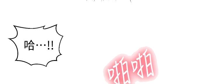 懵懂时光韩漫在线观看漫画,第121话2图