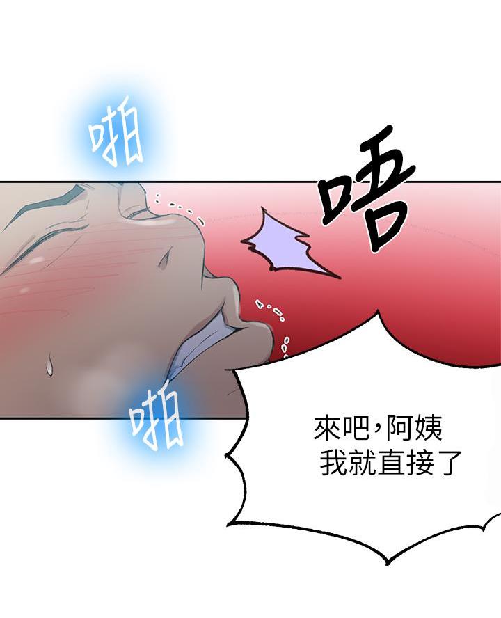 懵懂时光全部漫画免费漫画,第179话2图