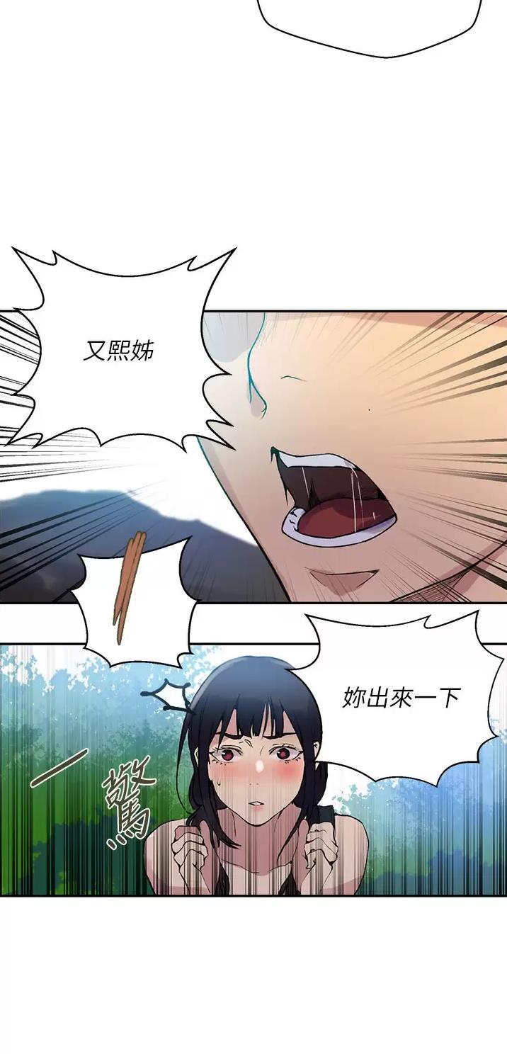 懵懂时光韩漫在线观看漫画,第220话1图