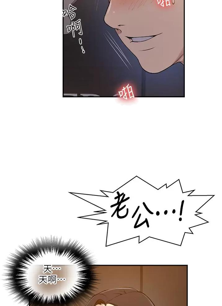 懵懂时光漫画免费下拉式漫画,第212话2图