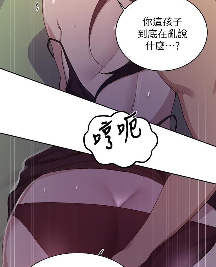 懵懂时光漫画免费下拉式漫画,第179话2图