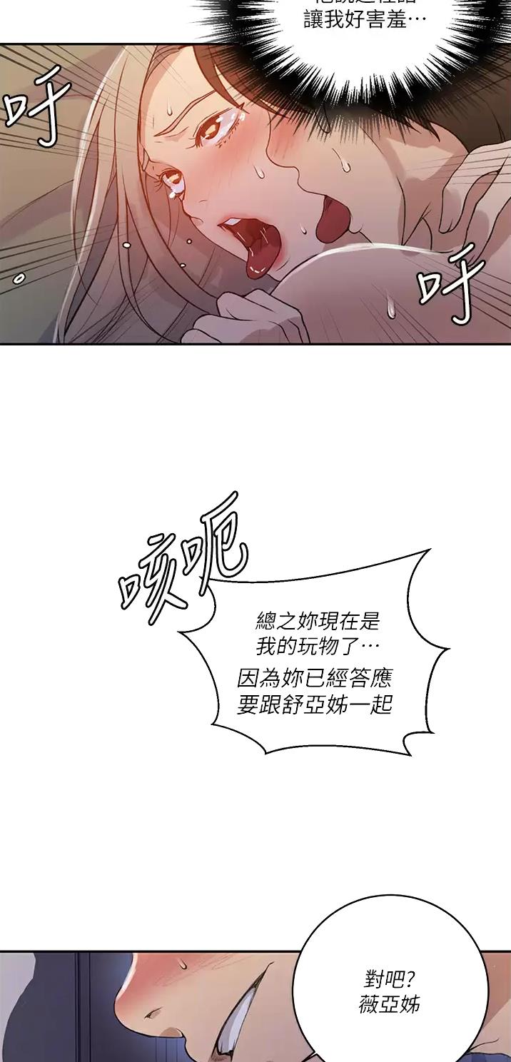 懵懂时光韩漫在线观看漫画,第223话1图