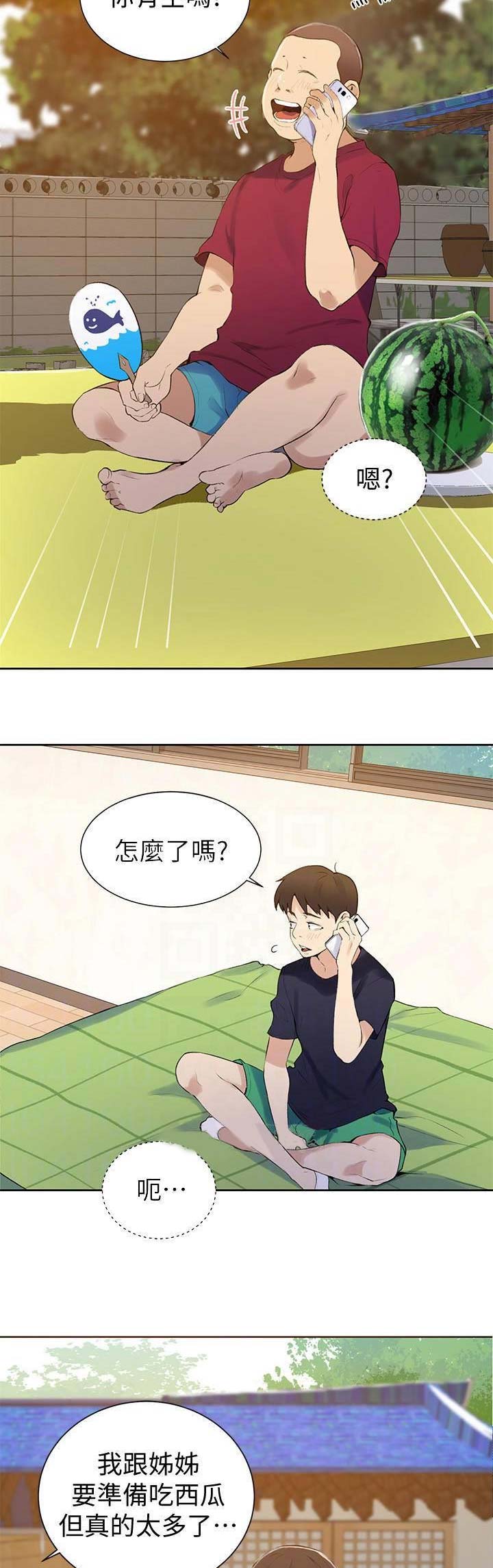 懵懂时光子豪薇娅最新纸盒漫画漫画,第73话1图