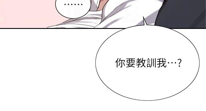 懵懂时光韩漫在线观看漫画,第165话1图